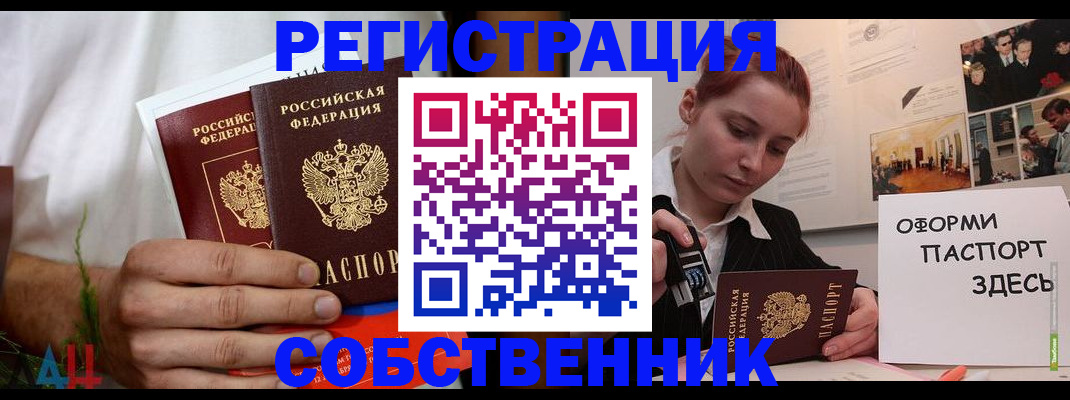 прописка паспорт в Волгореченске