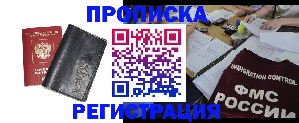 регистрация в Волгореченске