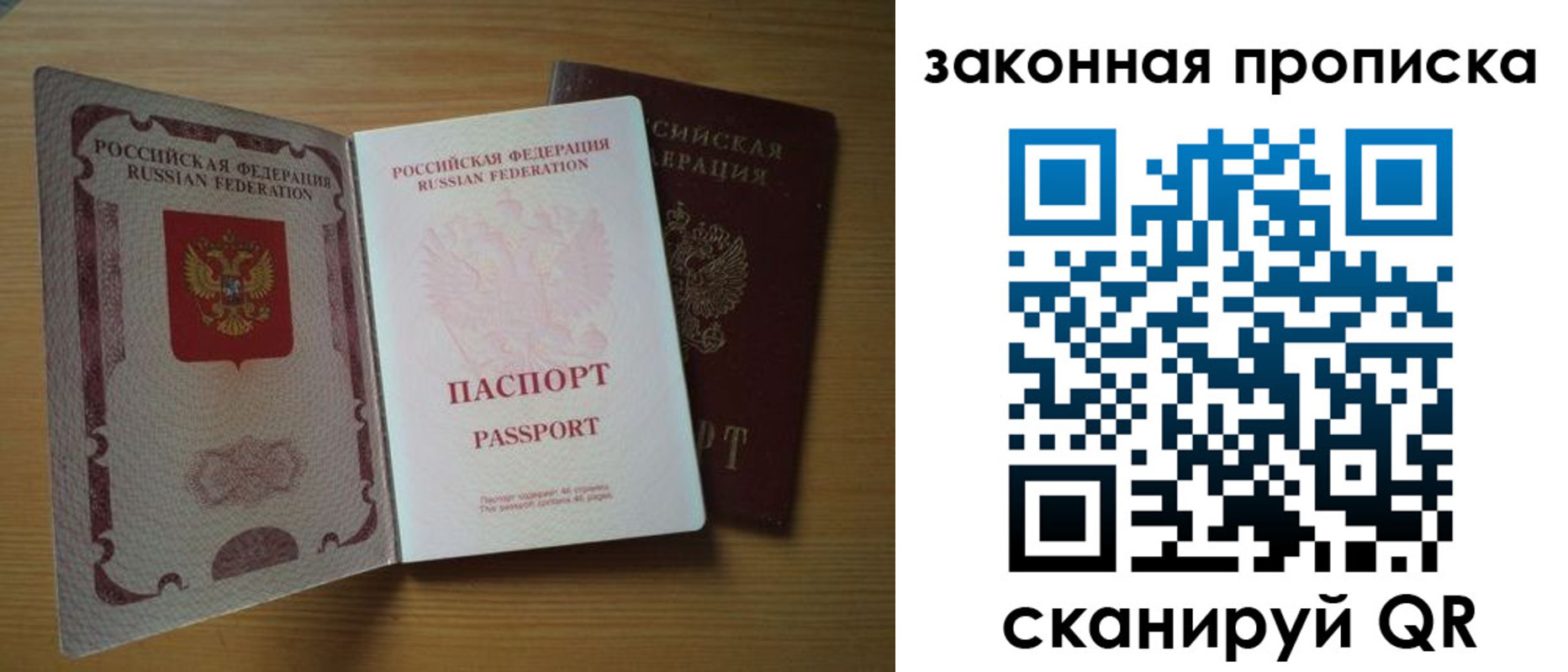 временная регистрация собственник в Волгореченске