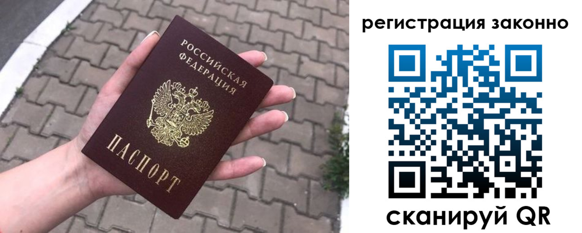 временная регистрация недорого в Волгореченске