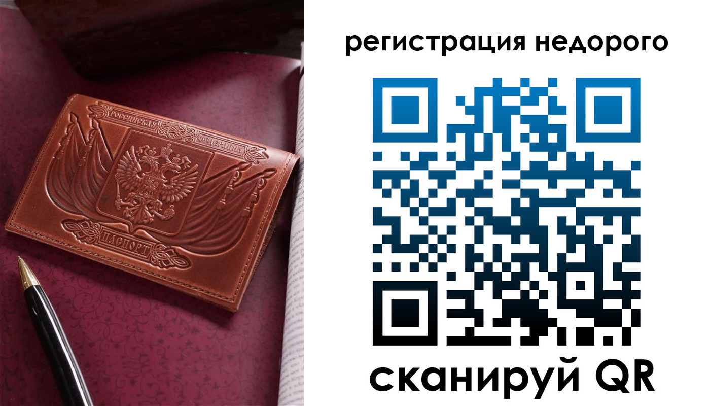 прописка для школы в Волгореченске