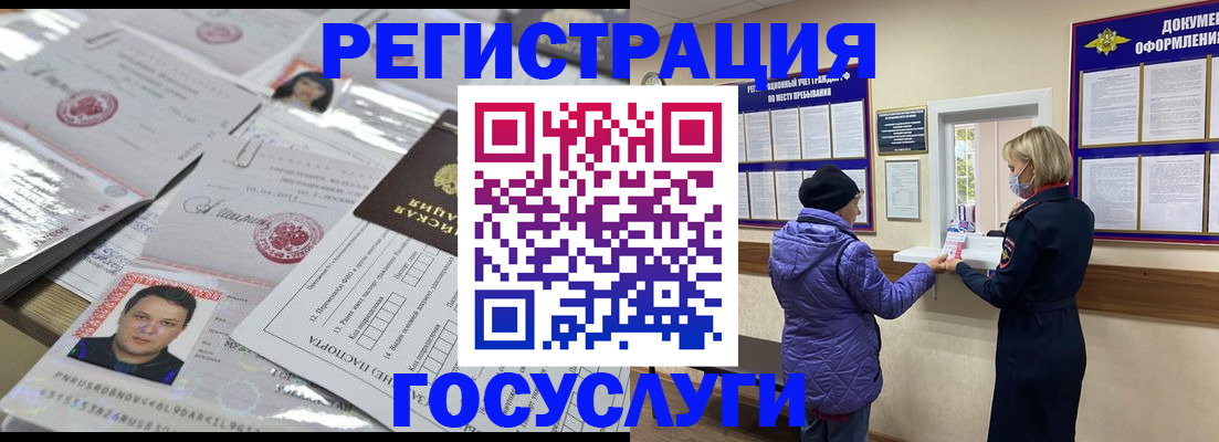 временная регистрация в квартире в Волгореченске