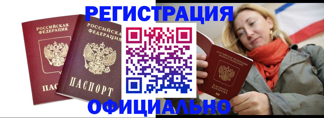 временная регистрация в квартире в Волгореченске