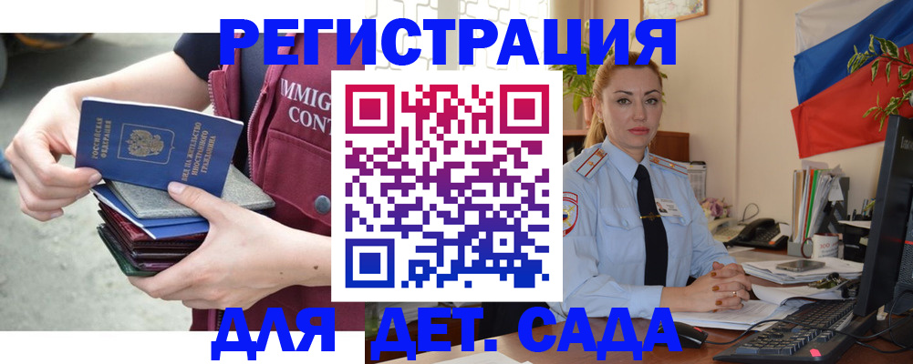 временная регистрация для всех в Волгореченске