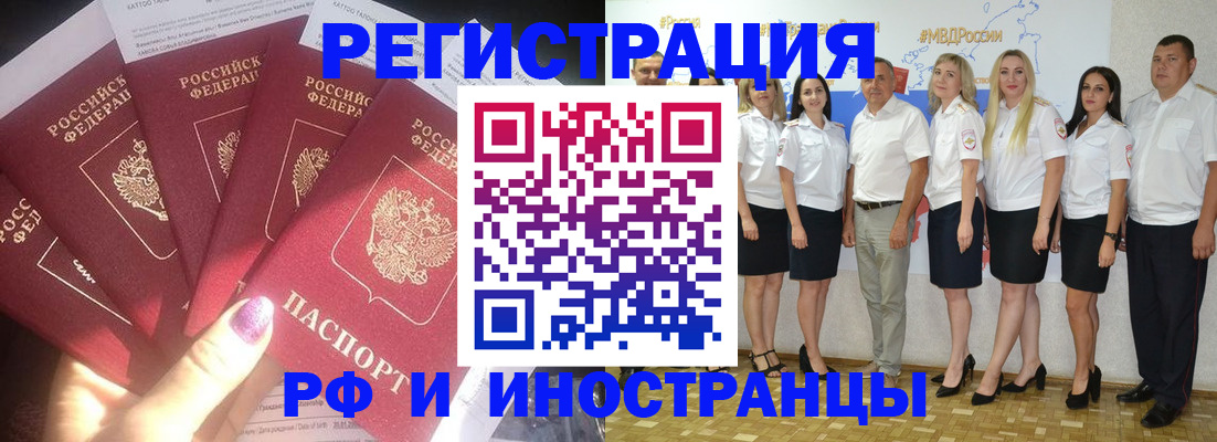 прописка паспорт в Волгореченске