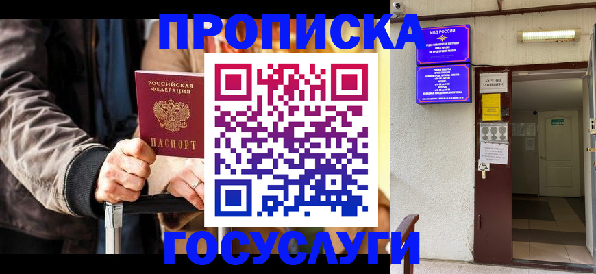 временная регистрация в квартире в Волгореченске