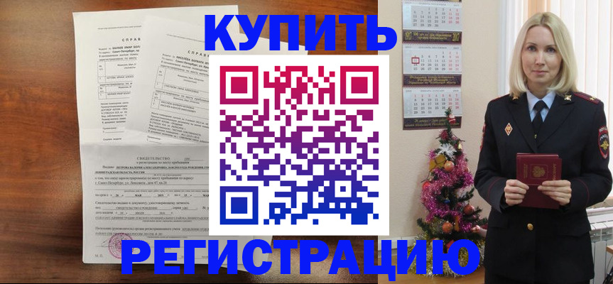где прописаться в Волгореченске