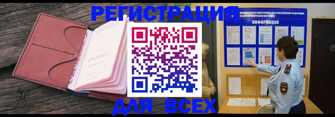временная регистрация 2025 в Волгореченске
