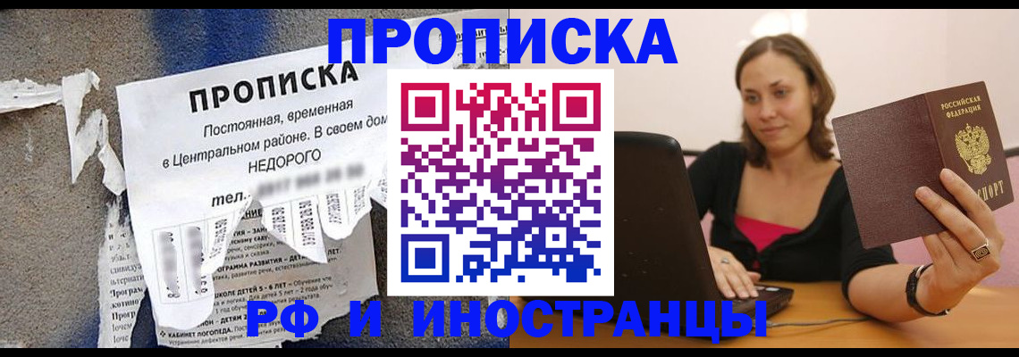 миграционный учет в Волгореченске